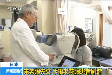 3.9億人已老花！你屬于哪種？請(qǐng)自測