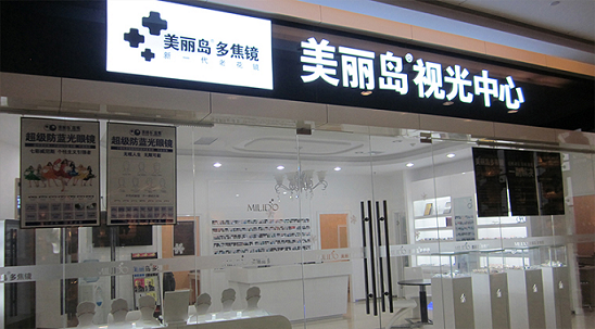 老花眼最開心的事，莫過于一副舒適的老花鏡