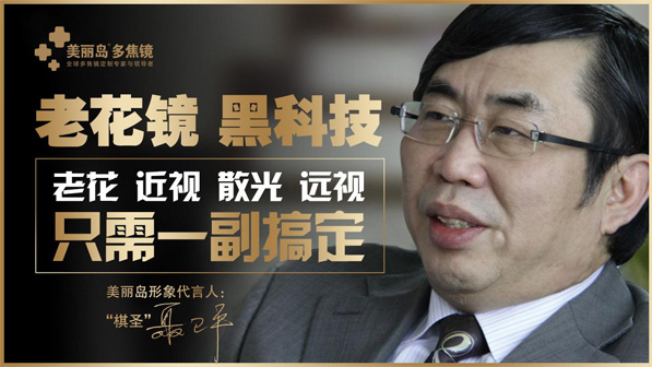 美麗島多焦鏡多少錢(qián)？