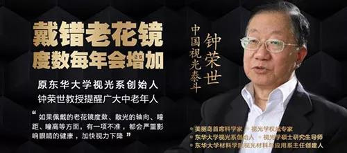 500度近視又老花，戴上美麗島多焦鏡煩惱全解決，46歲的周先生樂壞了