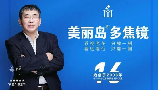 美麗島多焦鏡：近視老花困擾我5年了，有沒有一種眼鏡可解決