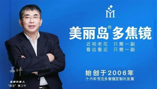 美麗島：高端人士都換戴的“多焦老花鏡”，德國(guó)友人盛贊做工好