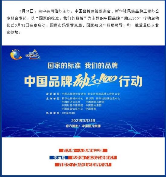 美麗島多焦鏡進入國家隊 美麗島多焦鏡進入國家隊