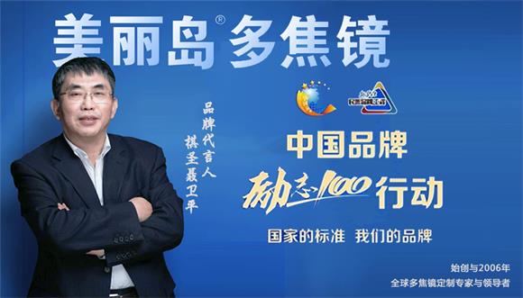 美麗島多焦鏡：給父母選老花鏡要注意什么？