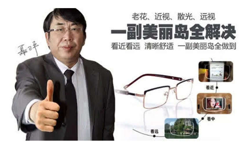 美麗島：中老年人群怎么保護(hù)眼部健康？