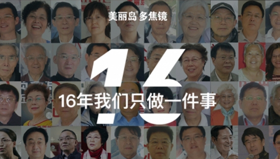 美麗島多焦鏡：取代老花鏡已成新主流，16年探索贏(yíng)得會(huì)員信賴(lài)